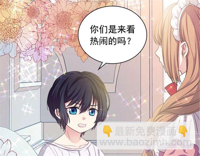 穿越成公爵家的女僕 - 第22話 我們的秘密(1/4) - 3