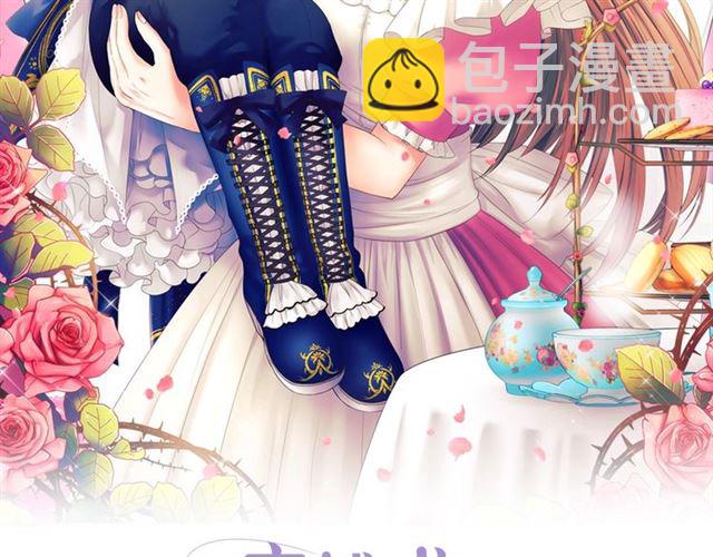 穿越成公爵家的女僕 - 第22話 我們的秘密(1/4) - 2