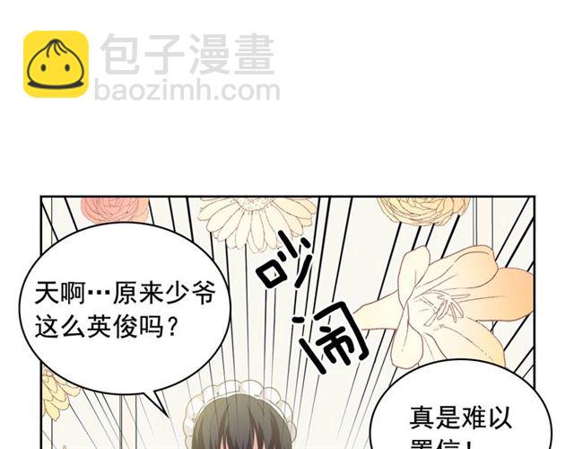 穿越成公爵家的女僕 - 第22話 我們的秘密(1/4) - 5