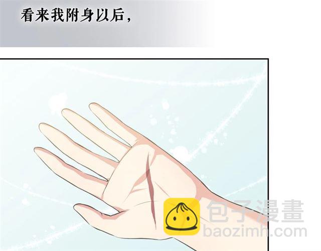 穿越成公爵家的女僕 - 第22話 我們的秘密(1/4) - 6