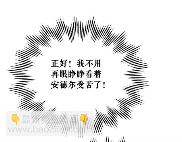 穿越成公爵家的女僕 - 第22話 我們的秘密(1/4) - 1