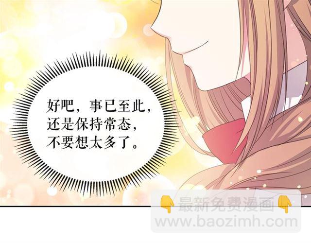 穿越成公爵家的女僕 - 第22話 我們的秘密(1/4) - 3