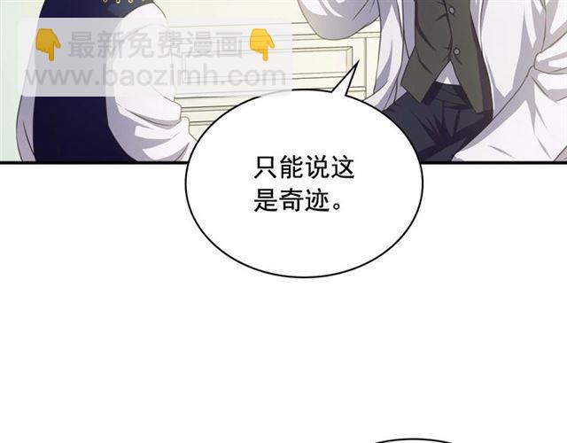 穿越成公爵家的女僕 - 第22話 我們的秘密(2/4) - 5