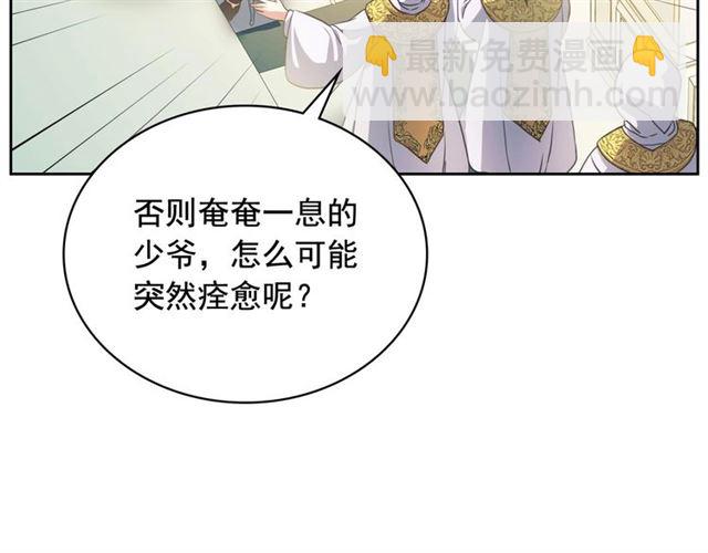 穿越成公爵家的女僕 - 第22話 我們的秘密(2/4) - 7