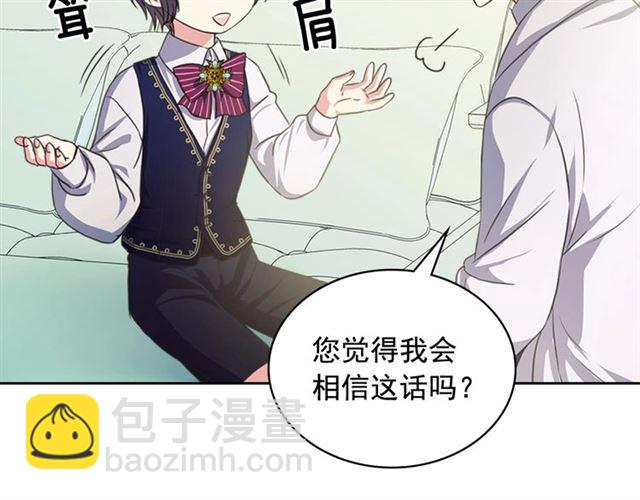 穿越成公爵家的女僕 - 第22話 我們的秘密(2/4) - 7