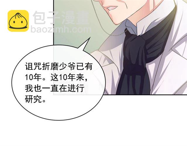 穿越成公爵家的女僕 - 第22話 我們的秘密(2/4) - 1