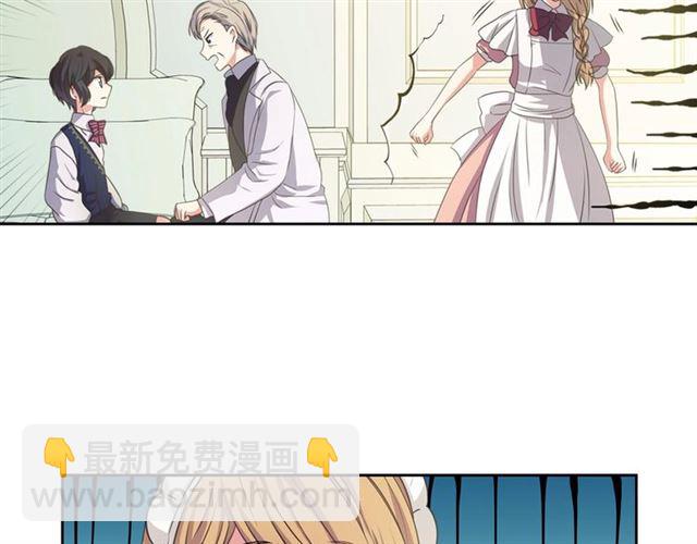 穿越成公爵家的女僕 - 第22話 我們的秘密(2/4) - 3