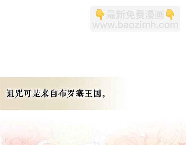 穿越成公爵家的女僕 - 第22話 我們的秘密(2/4) - 5