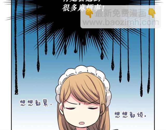 穿越成公爵家的女僕 - 第22話 我們的秘密(2/4) - 4