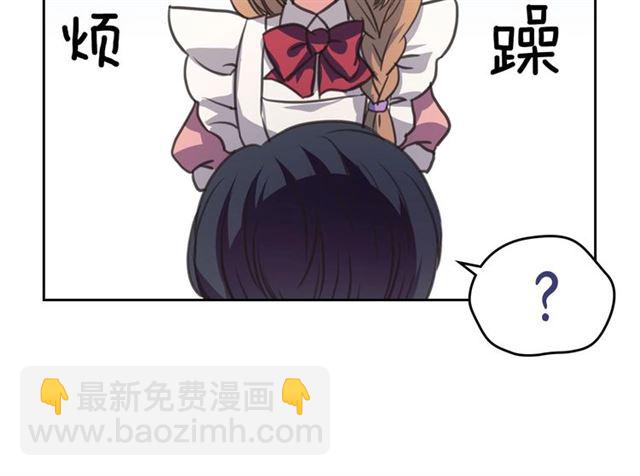 穿越成公爵家的女僕 - 第22話 我們的秘密(2/4) - 5