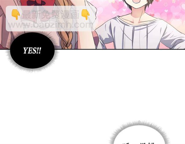 穿越成公爵家的女僕 - 第22話 我們的秘密(2/4) - 3