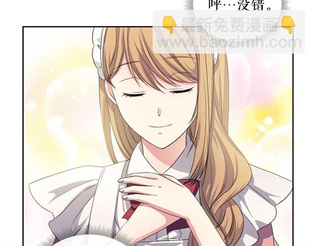 穿越成公爵家的女僕 - 第22話 我們的秘密(2/4) - 4