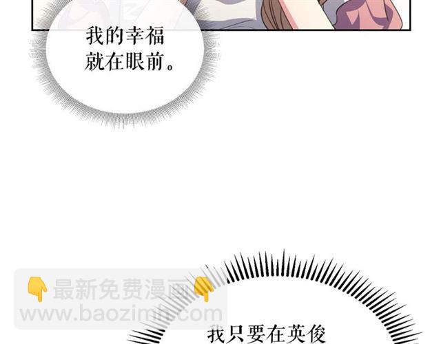 穿越成公爵家的女僕 - 第22話 我們的秘密(2/4) - 5