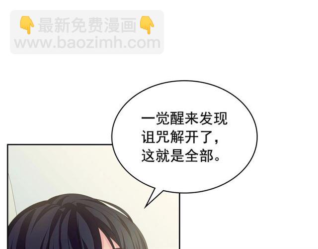 穿越成公爵家的女僕 - 第22話 我們的秘密(2/4) - 5