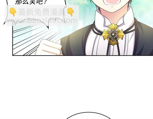 穿越成公爵家的女僕 - 第24話 小正太開啓霸道模式(2/4) - 6