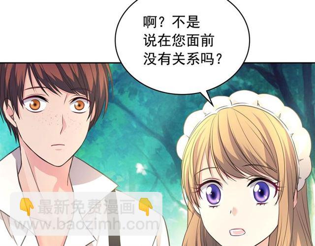 穿越成公爵家的女僕 - 第24話 小正太開啓霸道模式(3/4) - 5