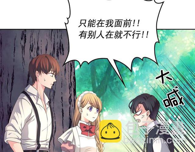 穿越成公爵家的女僕 - 第24話 小正太開啓霸道模式(3/4) - 7