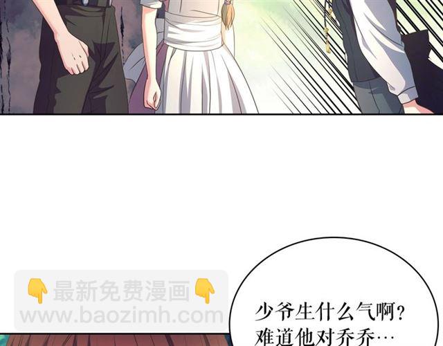 穿越成公爵家的女僕 - 第24話 小正太開啓霸道模式(3/4) - 8