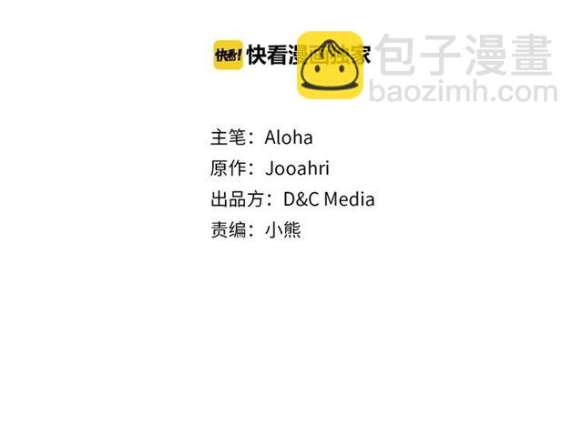 穿越成公爵家的女僕 - 第24話 小正太開啓霸道模式(1/4) - 3