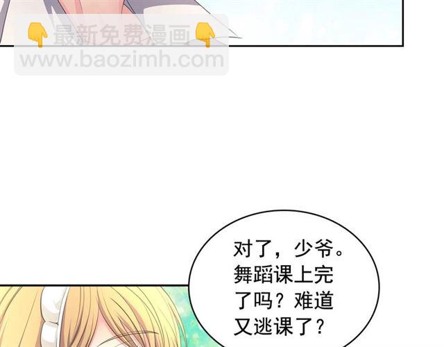 穿越成公爵家的女僕 - 第24話 小正太開啓霸道模式(3/4) - 6