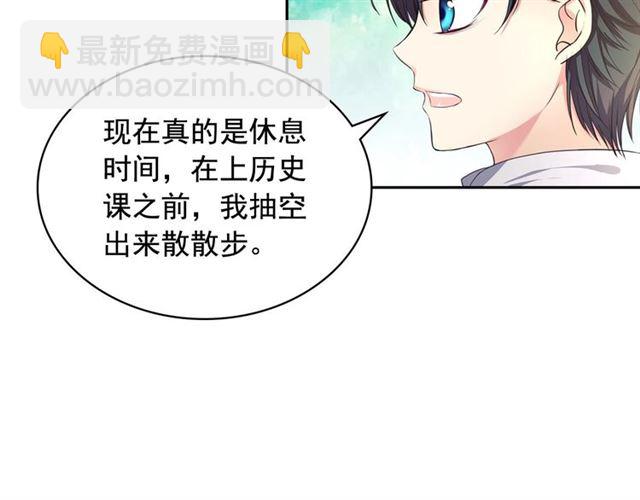 穿越成公爵家的女僕 - 第24話 小正太開啓霸道模式(3/4) - 8