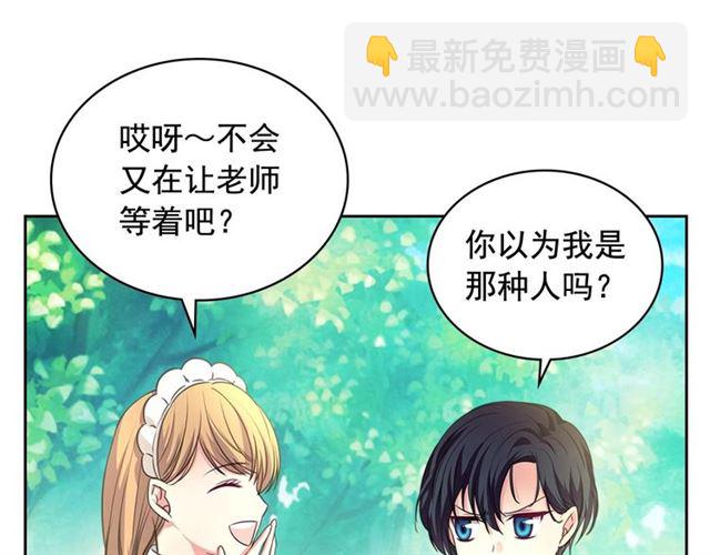 穿越成公爵家的女僕 - 第24話 小正太開啓霸道模式(3/4) - 1