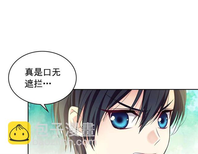 穿越成公爵家的女僕 - 第24話 小正太開啓霸道模式(3/4) - 3