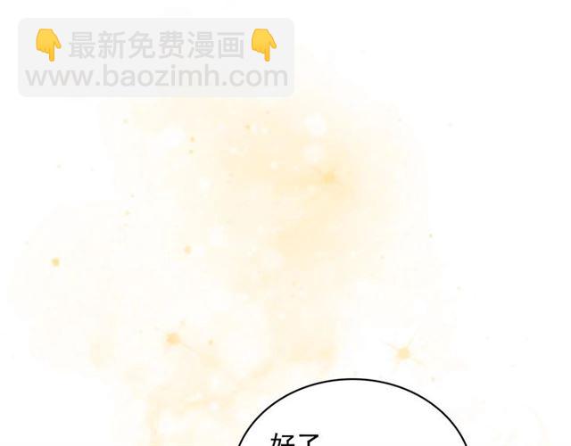 穿越成公爵家的女僕 - 第24話 小正太開啓霸道模式(3/4) - 6