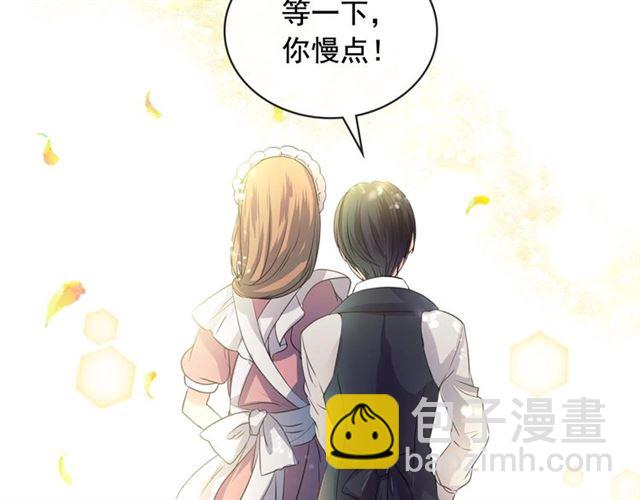 穿越成公爵家的女僕 - 第24話 小正太開啓霸道模式(3/4) - 8