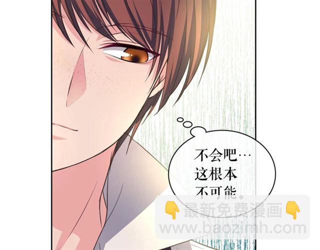 穿越成公爵家的女僕 - 第24話 小正太開啓霸道模式(3/4) - 3