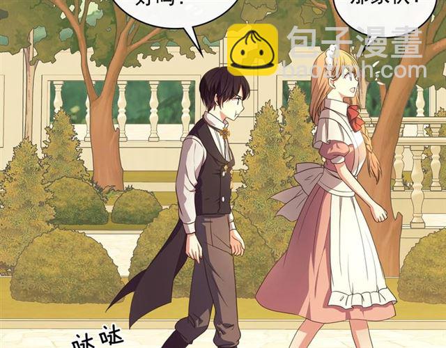 穿越成公爵家的女僕 - 第24話 小正太開啓霸道模式(3/4) - 8