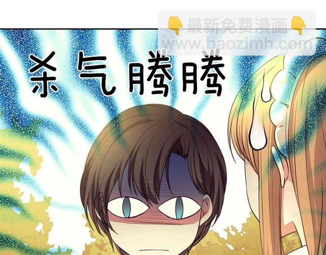 穿越成公爵家的女僕 - 第24話 小正太開啓霸道模式(3/4) - 4