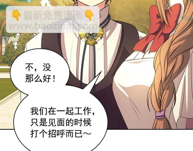 穿越成公爵家的女僕 - 第24話 小正太開啓霸道模式(3/4) - 5