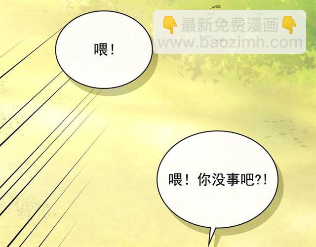 穿越成公爵家的女僕 - 第24話 小正太開啓霸道模式(1/4) - 7