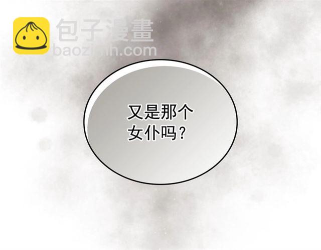 穿越成公爵家的女僕 - 第24話 小正太開啓霸道模式(4/4) - 3