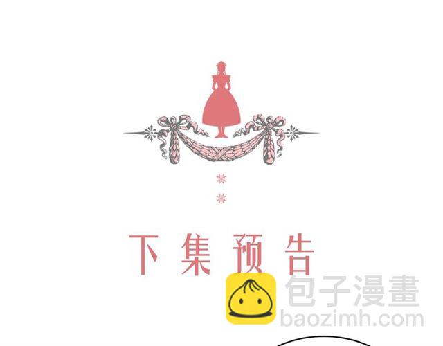 穿越成公爵家的女僕 - 第24話 小正太開啓霸道模式(4/4) - 2