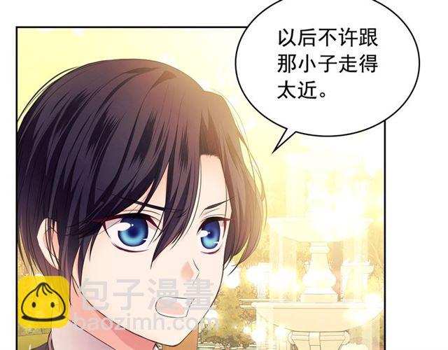 穿越成公爵家的女僕 - 第24話 小正太開啓霸道模式(4/4) - 3