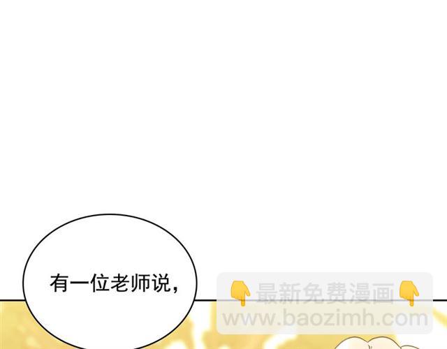 穿越成公爵家的女僕 - 第24話 小正太開啓霸道模式(4/4) - 2