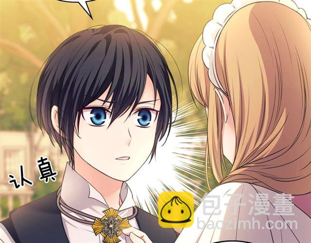 穿越成公爵家的女僕 - 第24話 小正太開啓霸道模式(4/4) - 3