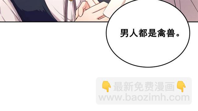 穿越成公爵家的女僕 - 第24話 小正太開啓霸道模式(4/4) - 4