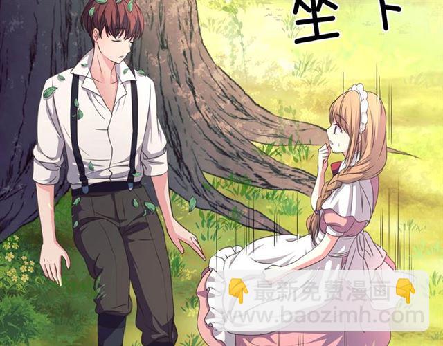 穿越成公爵家的女僕 - 第24話 小正太開啓霸道模式(1/4) - 5