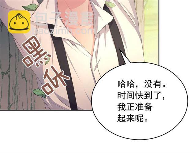 穿越成公爵家的女僕 - 第24話 小正太開啓霸道模式(1/4) - 8