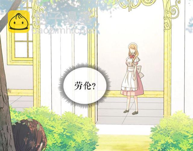 穿越成公爵家的女僕 - 第24話 小正太開啓霸道模式(1/4) - 4