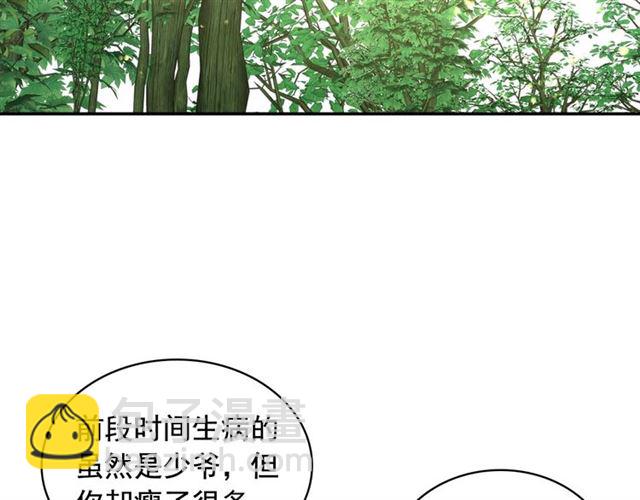 穿越成公爵家的女僕 - 第24話 小正太開啓霸道模式(1/4) - 5