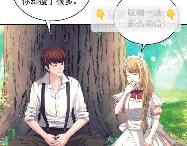 穿越成公爵家的女僕 - 第24話 小正太開啓霸道模式(1/4) - 6