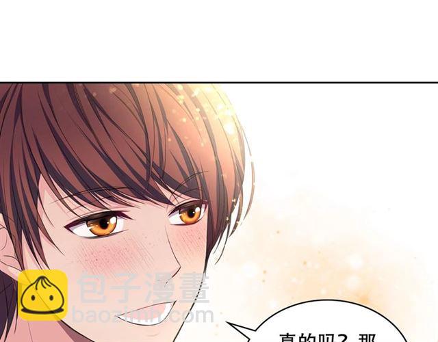 穿越成公爵家的女僕 - 第24話 小正太開啓霸道模式(2/4) - 2