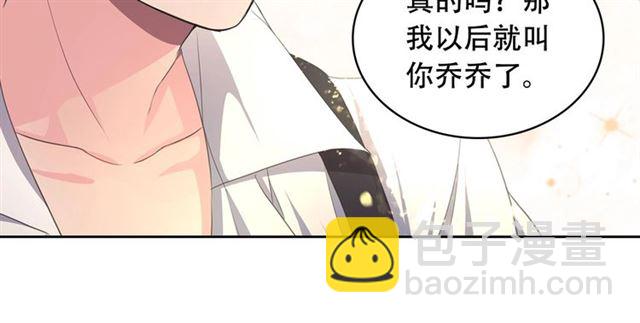 穿越成公爵家的女僕 - 第24話 小正太開啓霸道模式(2/4) - 3