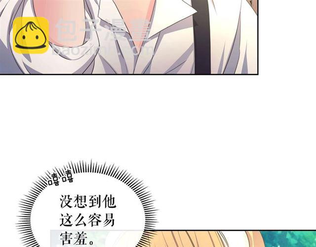 穿越成公爵家的女僕 - 第24話 小正太開啓霸道模式(2/4) - 4