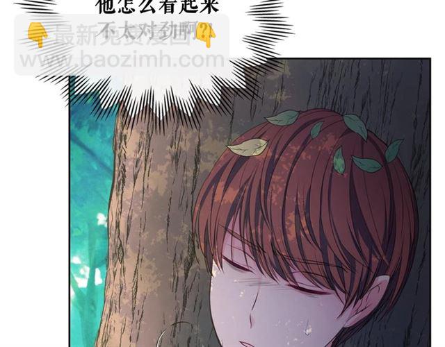 穿越成公爵家的女僕 - 第24話 小正太開啓霸道模式(1/4) - 7