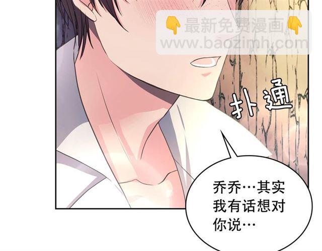 穿越成公爵家的女僕 - 第24話 小正太開啓霸道模式(2/4) - 2